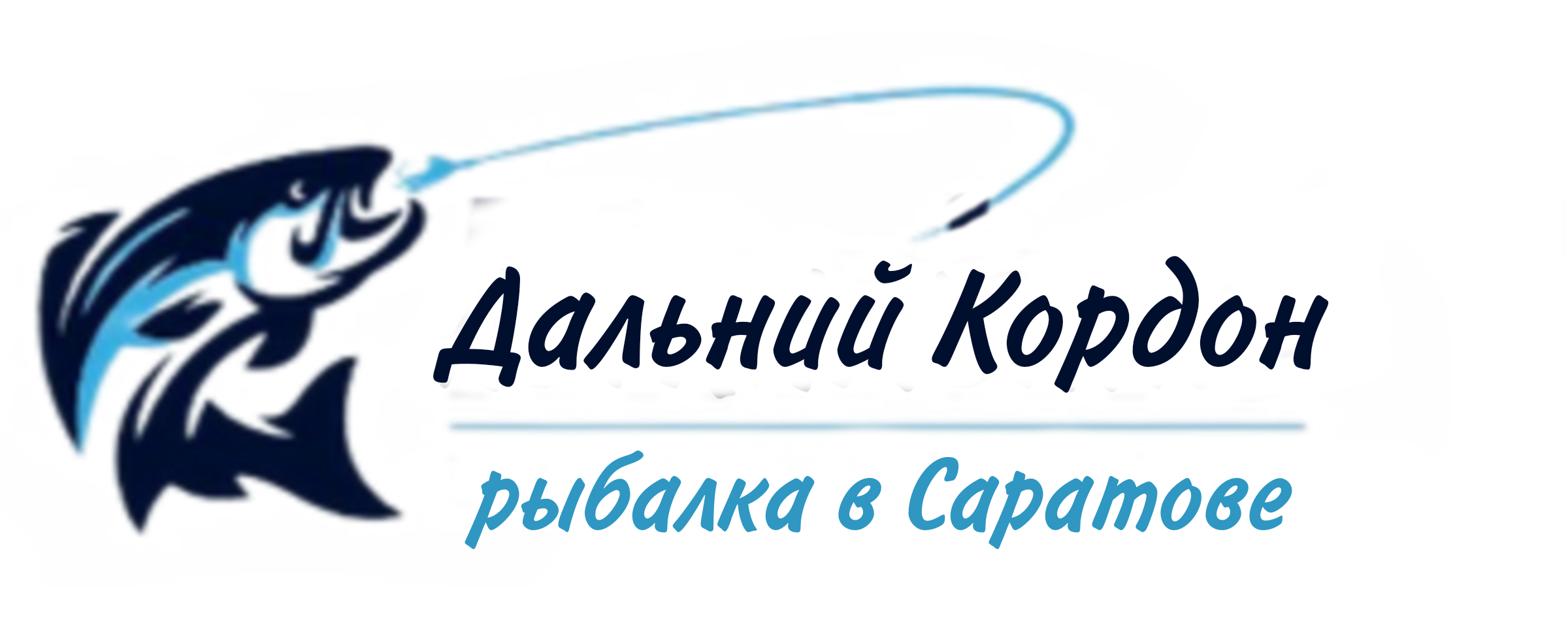 Дальний Кордон
